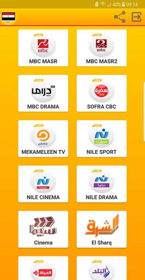 Egypt TV قنوات مصرية
‎ screenshot 3
