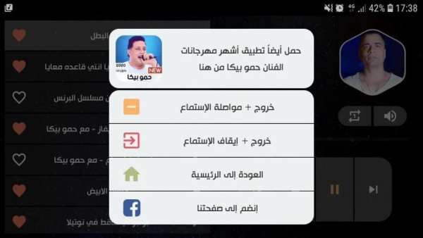 حسن شاكوش 2020 بدون نت | كل المهرجانات
‎ screenshot 3