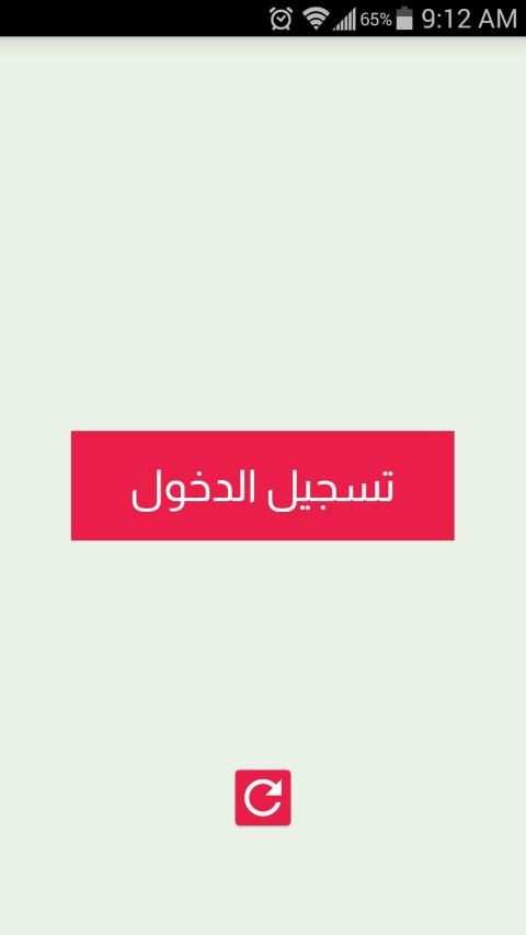 توصيل - مندوب التوصيل
‎ screenshot 3