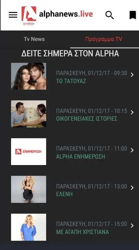 Alpha News Live 1 تصوير الشاشة