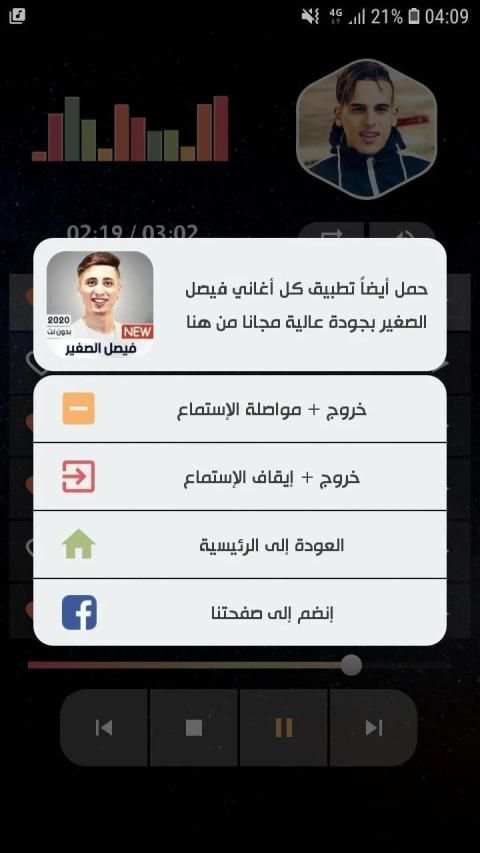 الشاب فيناني 2020 بدون نت | Cheb Finani
‎ screenshot 11
