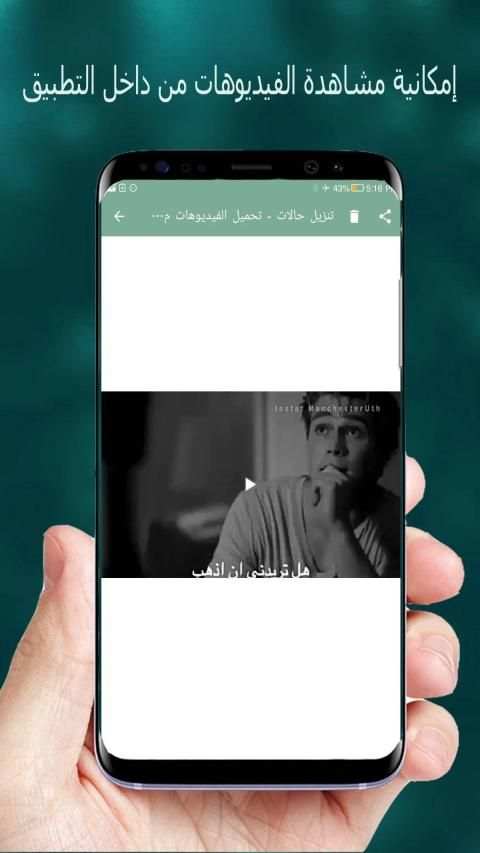 تنزيل حالات واتساب وتحميل الفيديوهات من الفيسبوك
‎ स्क्रीनशॉट 3