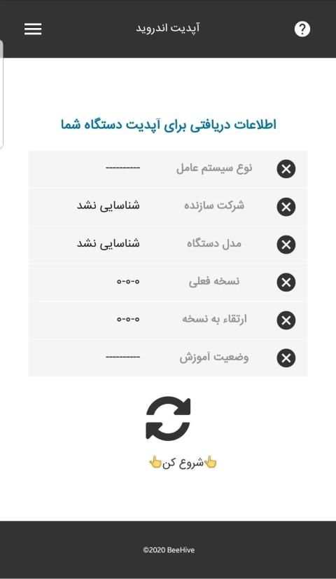 آپدیت اندروید (گوشی و تبلت)
‎ screenshot 3