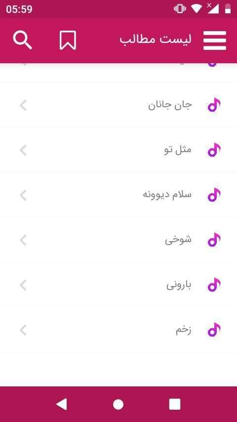 همه آهنگ های مرتضی اشرفی(بدون اینترنت)
‎ screenshot 5