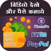 VidCash Watch Video Earn Cash Rewards Daily Offer logo