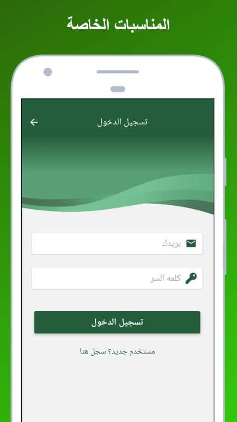 تقويم السعودية
‎ screenshot 15