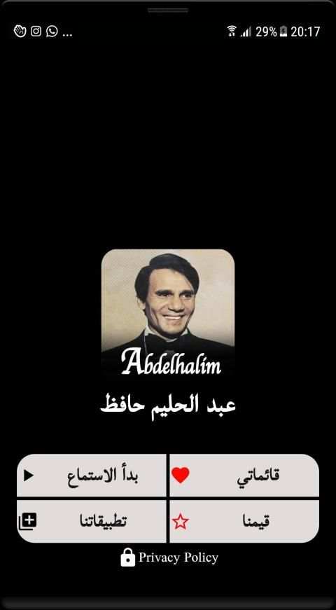 أغاني عبد الحليم حافظ بدون نت
‎ скриншот 7
