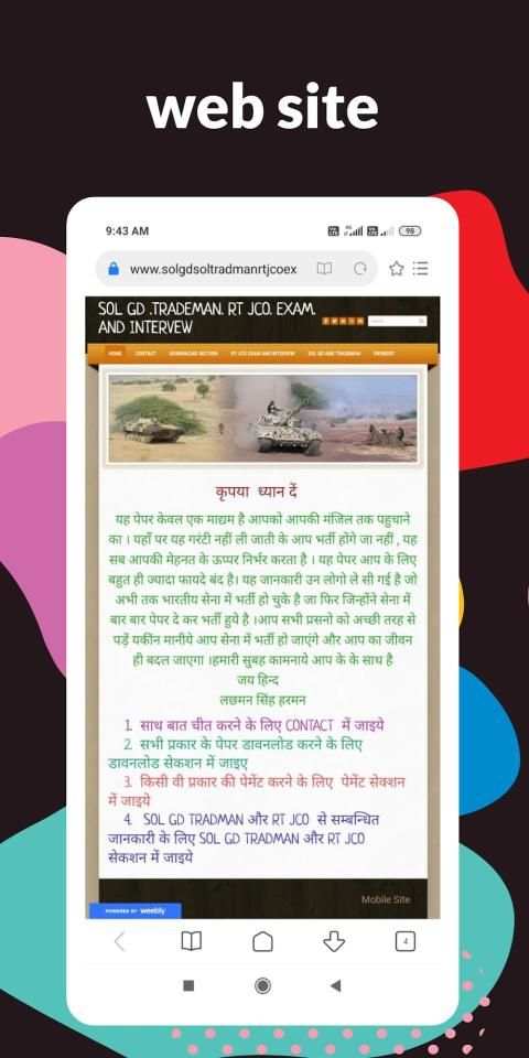 army exam screenshot 5