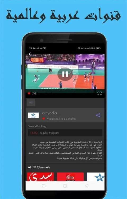 KALI : Online TV screenshot 1