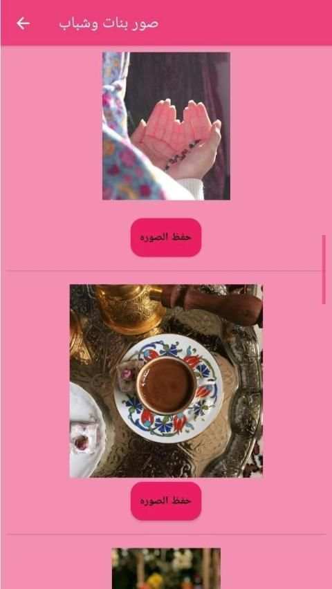 صور بنات وشباب-حالات-تتغير صور كل يوم
‎ स्क्रीनशॉट 2