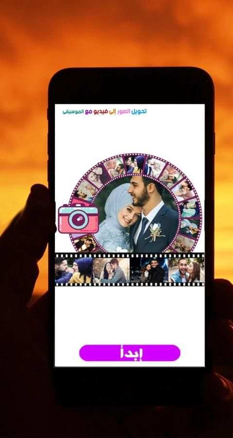 Photo Video Maker with Music स्क्रीनशॉट 2