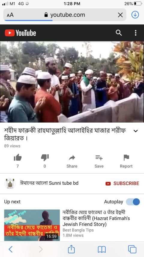 সুন্নি টিউব বিডি screenshot 2