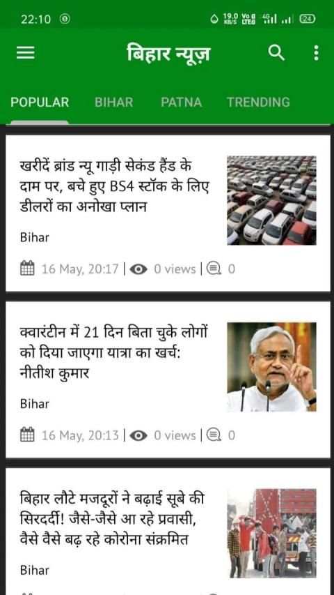 Bihar News - Live Bihar Samachar *, Breaking News screenshot 1