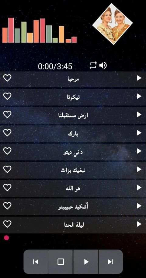 اغاني صفاء و هناء كامله
‎ स्क्रीनशॉट 2