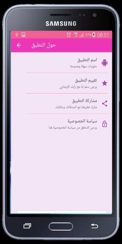 حلويات سهلة ومتنوعة
‎ screenshot 3