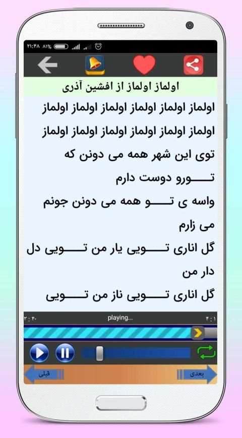 آهنگ های شاد آذری و ترکی مخصوص رقص
‎ screenshot 4