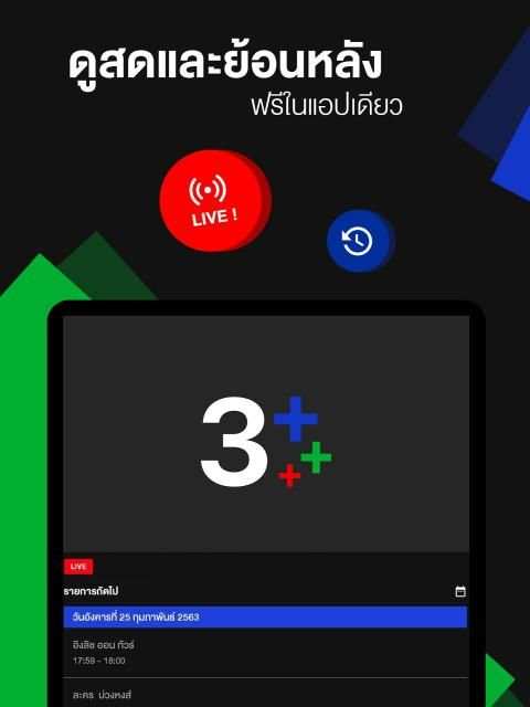 CH3 Plus screenshot 4
