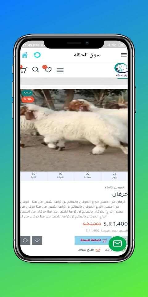 سوق الحلقة
‎ screenshot 1