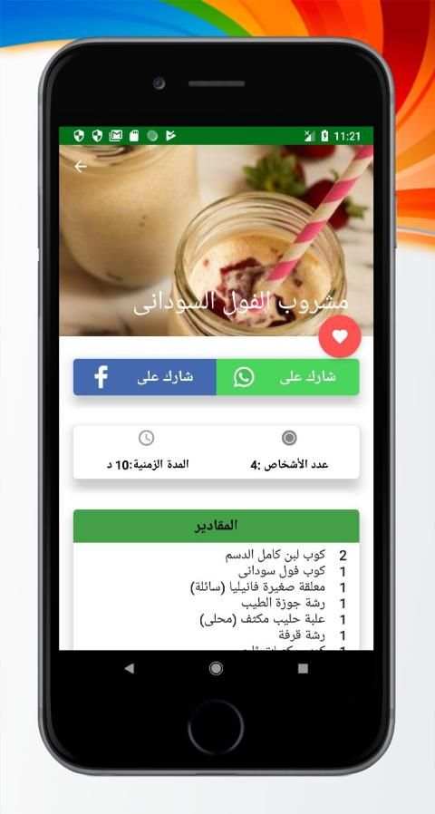تحليات ام وليد بدون انترنت
‎ screenshot 4