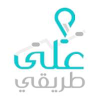 على طريقي
‎ on 9Apps