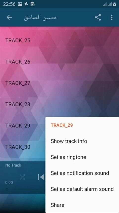 حسين الصادق بدون نت 2020
‎ screenshot 1