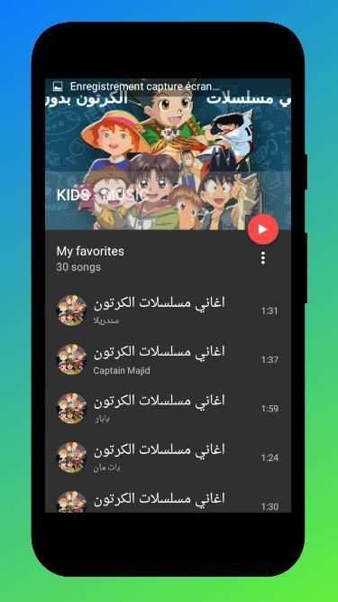 اغاني الكرتون مع الكلمات بدون نت Kids Music
‎ screenshot 2