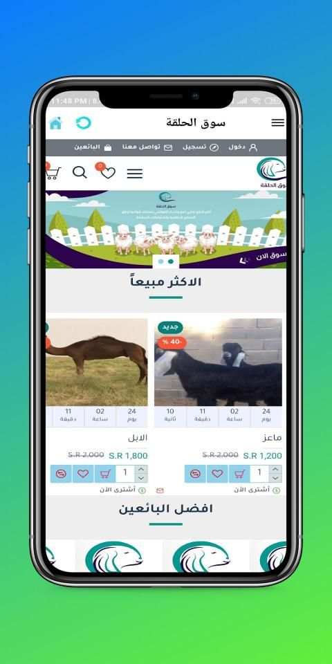 سوق الحلقة
‎ screenshot 2