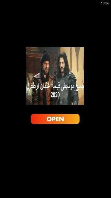 جميع موسيقى قيامة عثمان ارطغرل 2020 بدون نت
‎ स्क्रीनशॉट 8