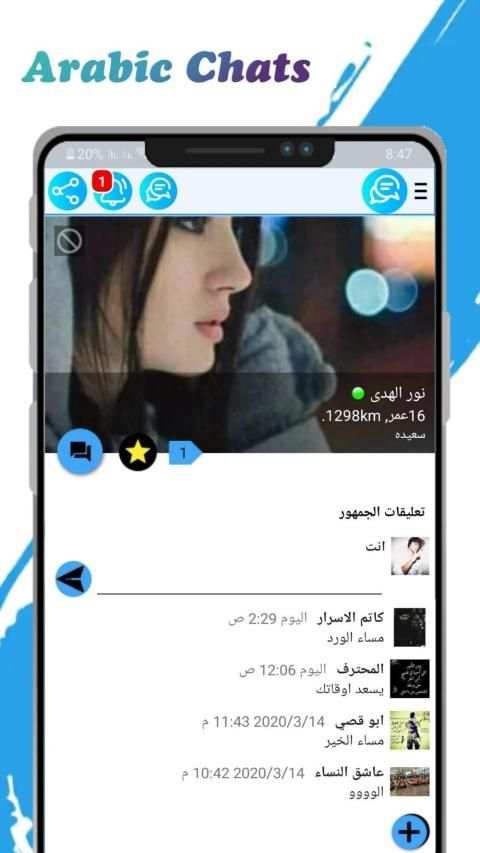وتس عمر الازرق | Chat
‎ screenshot 6