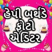 Gujarati Birthday Photo Frames & Birthday Wish App on 9Apps