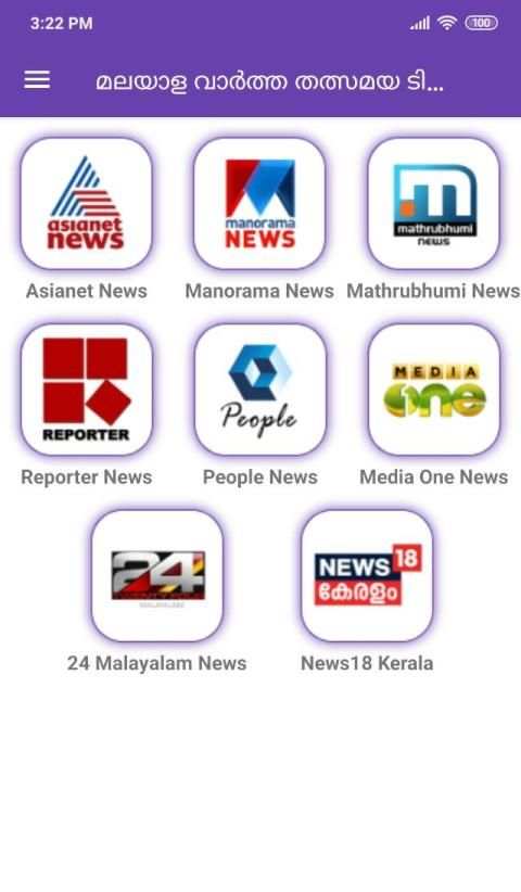 Malayalam News Live TV | Malayalam News Channel screenshot 5