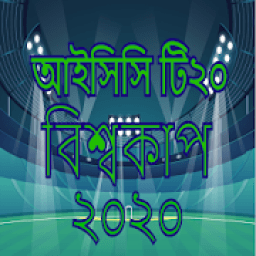 ICC T20 World Cup 2020 आइकन