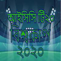 ICC T20 World Cup 2020