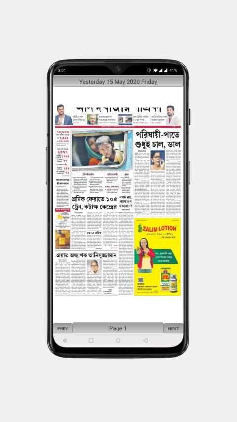 All In One Newpapers Epaper India - Kings Daily screenshot 4