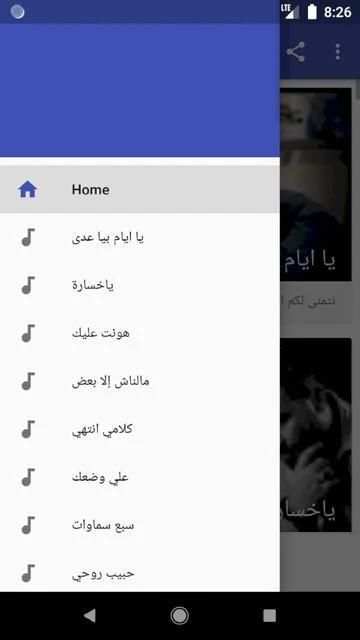 أروع أغاني أحمد سعد بدون نت 2020
‎ screenshot 5
