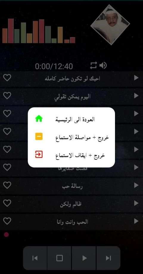 اغاني طلال مداح كامله
‎ скриншот 1