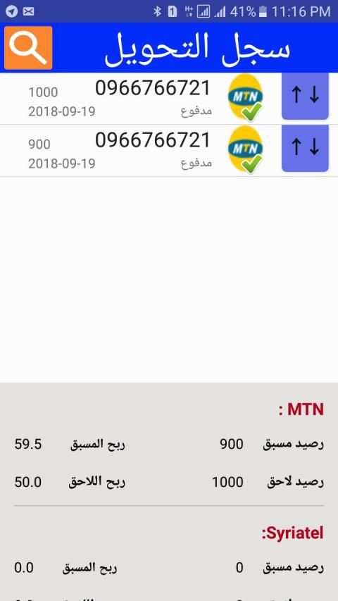 برس لتحويل الرصيد
‎ screenshot 2