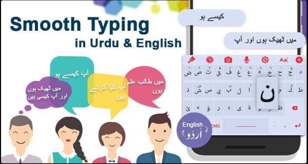 Urdu Keyboard स्क्रीनशॉट 1