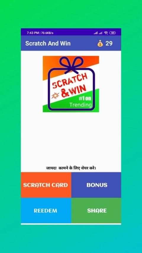 Scratch And Win screenshot 2