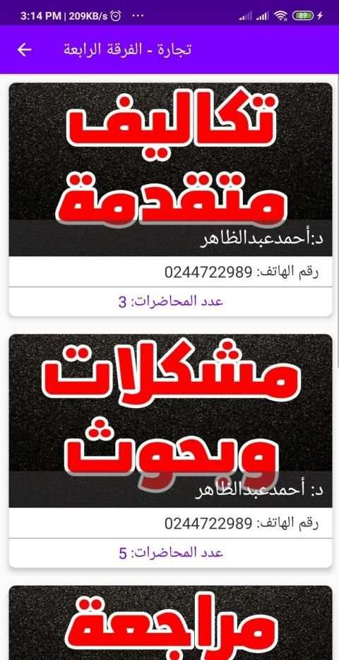 سنتر الجامعة
‎ screenshot 1