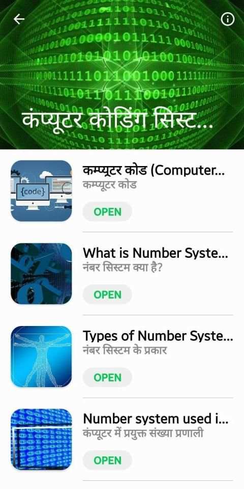Computer Training App screenshot 3
