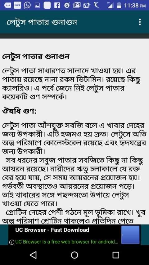 ঔষধি গাছের উপকারিতা - Medicinal Plant & রোগ নিরাময় screenshot 4