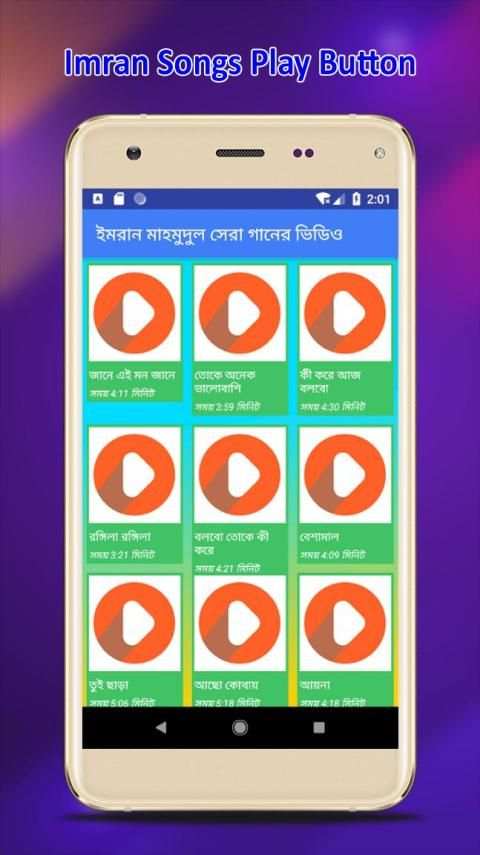 ইমরান মাহমুদুল এর সকল গানের ভিডিও screenshot 2