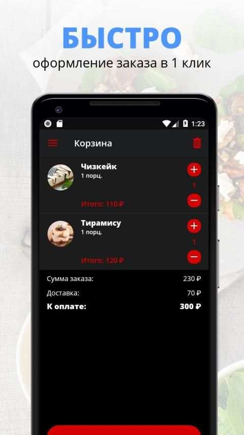 Maki Yama | Вельск screenshot 2