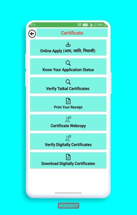 Bihar eSeva : Ration/Land/Certificate/Yojna स्क्रीनशॉट 6
