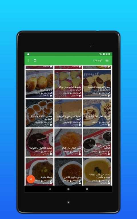 كل وصفات أم وليد
‎ screenshot 3