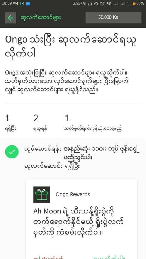 Ongo e-Money screenshot 4