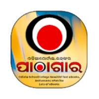 Odia Pathagara (Text Books & Janhamamu Magazines)