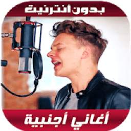 أغاني أجنبية 1.0