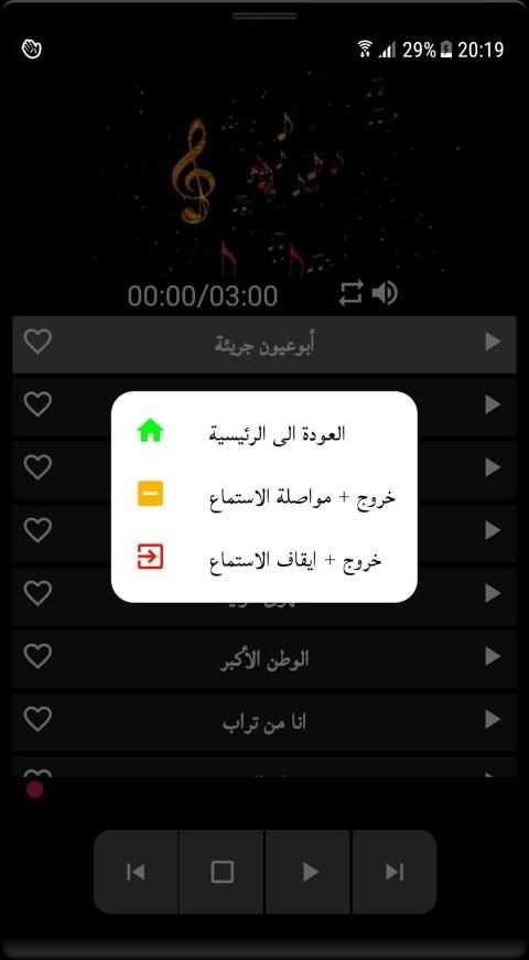 أغاني عبد الحليم حافظ بدون نت
‎ скриншот 5